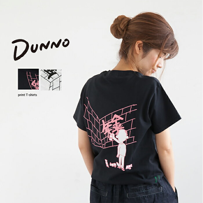 【70 OFF】(DN0200801)DUNNO(ダノウ) 年金プリントTシャツ 【メール便対応可】SZ