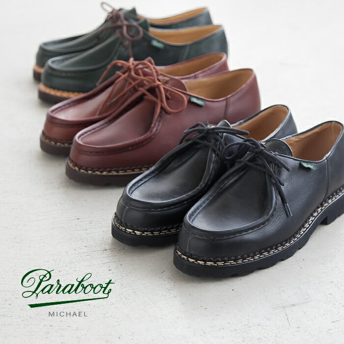 (715603/4/173506)PARABOOT(パラブーツ) MICHAEL(ミカエル/メンズサイズ)　D