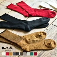 [R1044] RoToTo(ロトト)CITY SOCKS／シティーソックスメリノウール パイル編みミドル丈靴下