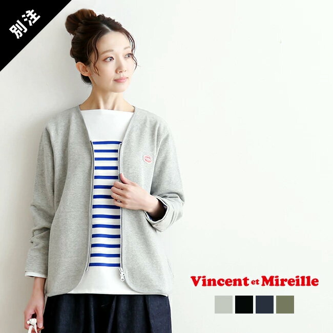 [VM211AU12482]Vincent et Mireille(ヴァンソ
