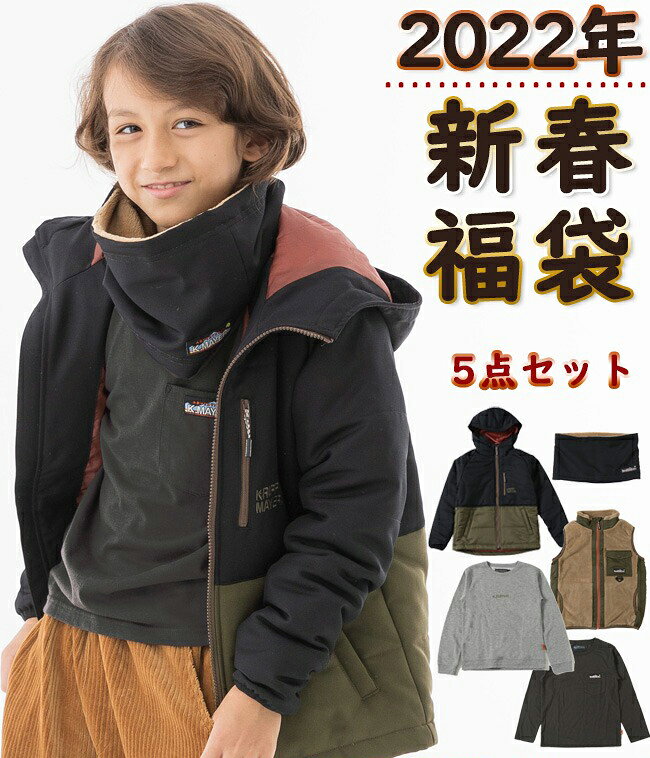 ◇KRIFF MAYER(クリフメイヤー)【2022年・5点set】キッズ福袋！ 計5点が入って税込8,800円 ［返品・交換不可］のサムネイル