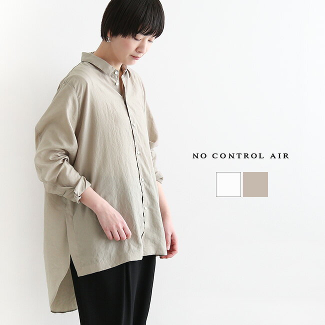 [AR-NC117SF]NO CONTROL AIR(ノーコントロールエアー)シュリンクブロードロングシャツ　oEI