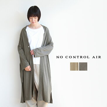 【ポイント最大36倍】[S0-NC166TC] NO CONTROL AIR(ノーコントロールエアー)スラブトリアセテート＆ポリエステル　カノコロングカーディガン【メール便対象外】【送料・代引き手数料無料】uIQ【30日10:00-1日23:59まで】