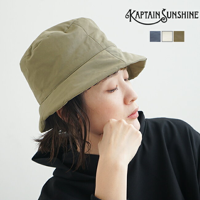 [KS22FKJ01]KAPTAIN SUNSHINE(キャプテンサンシャイン)MADE BY KIJIMA TAKAYUKI Padding Bucket Hat(パディングバケットハット)/バケハ/帽子/ハット