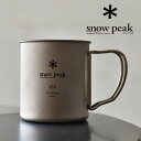 [MG-143]snow peak スノーピーク 【ラッピング対象外】 チタンシングルマグ/450