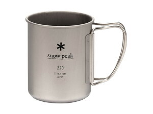 ■[MG-141]snow peak (スノーピーク ) チタンシングルマグ　220【ラッピング対象外】