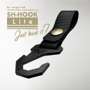 □  SINANO WORKS(シナノワークス) / SH-HOOK Lite ハンガーラック用フック 1袋3個入