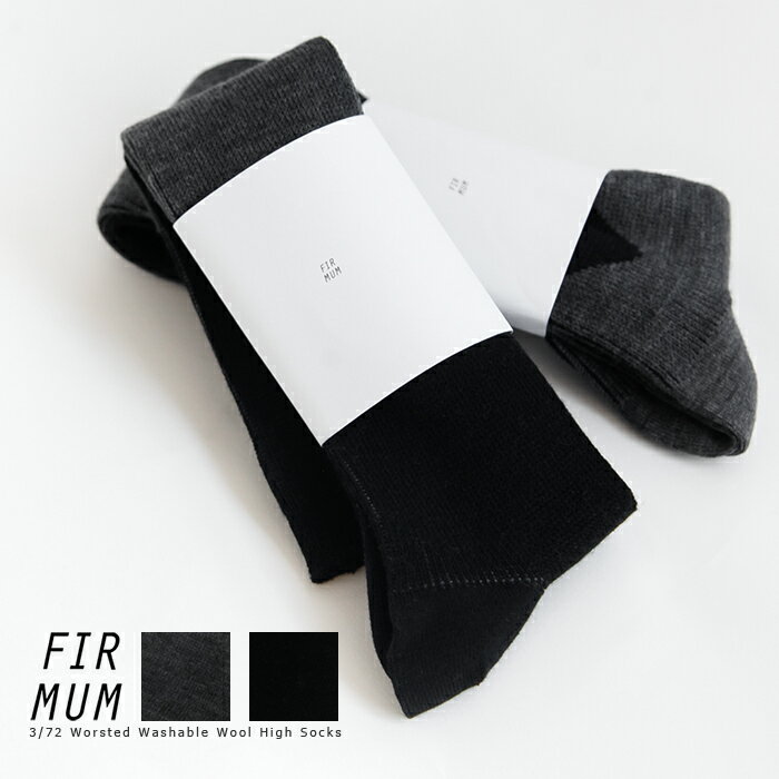 [FK-FT012SO]FIRMUM(tB}) 3/72 Worsted Washable Wool High Socks / 3/72 уEHbVuE[\bNX y[֑Ήz