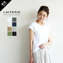 [PCT-11]LAITERIE(レイトリー) 別注サイズあり ふわふわ天竺 フレンチスリーブカットソー/無地Tシャツ 【メール便対応可】YE