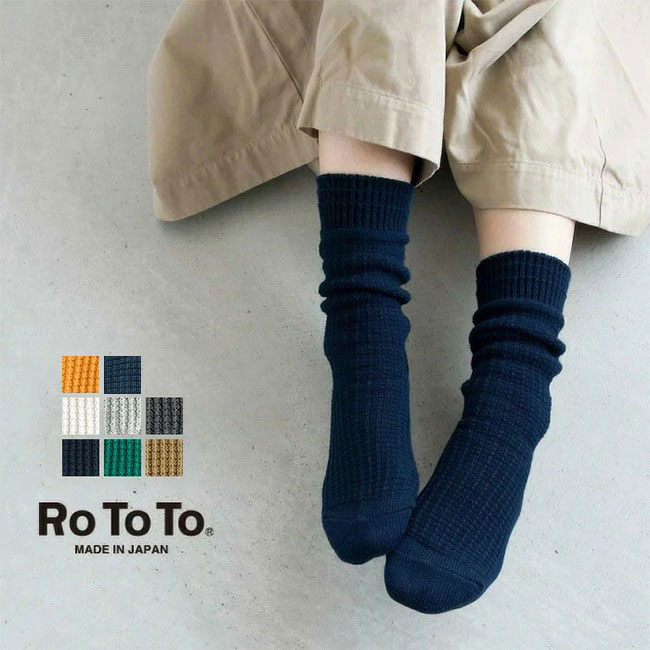 ロトト 靴下 レディース [R1110]RoToTo(ロトト) COTTON WAFFLE SOCKS コットンワッフルソックス【メール便対応可】