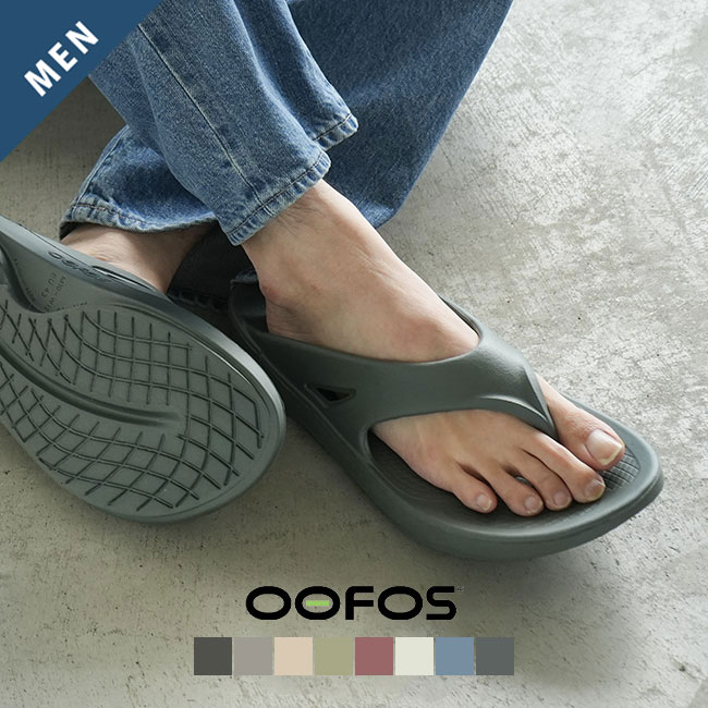 ◇【国内正規販売店】[ooriginal] OOFOS(ウーフォス) O original/ウーオリジナル リカバリーサンダル/メンズ/スリッパ/シューズ