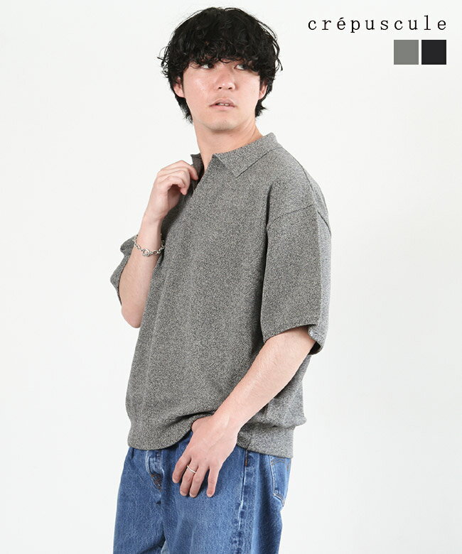 2401-005 crepuscule(クレプスキュール) Light Moss Stitch Polo ライトモススティッチポロ ポロシャツ トップス