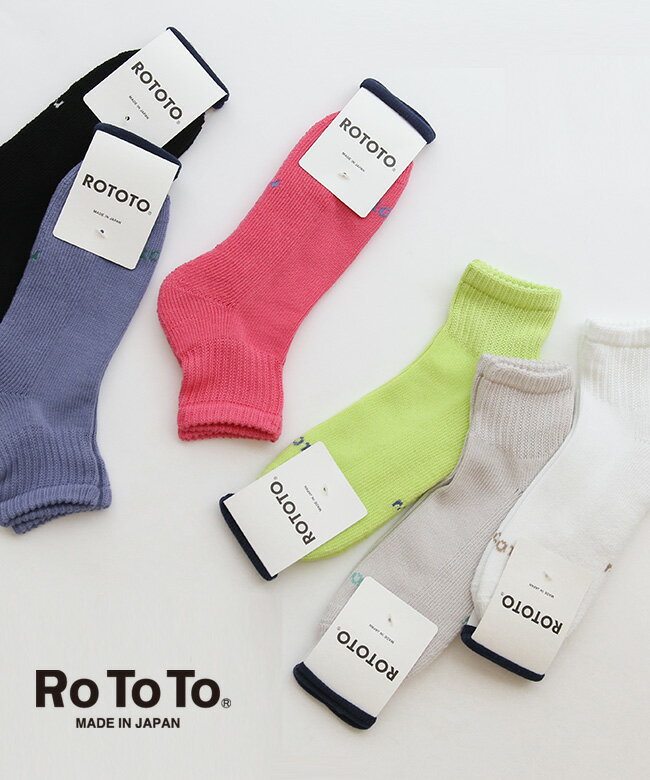 ロトト 靴下 レディース [R1524]RoToTo(ロトト) EVERYDAY PILE ANKLE SOCKS/エブリデイ パイル アンクル ソックス 【メール便対応可】