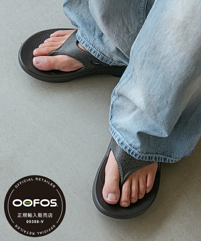 OOFOSウーフォスリカバリーサンダル 25cm 黒 楽天市場】oofos ブラック 25の通販