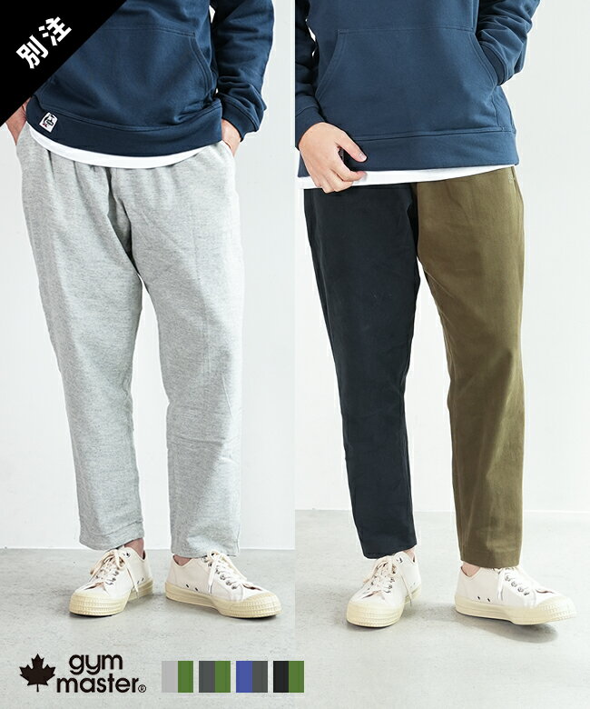【SALE 30%OFF】[WH-003]gym master(ジムマスター) WOODY別注リバーシブルテーパードパンツ メンズ イ..