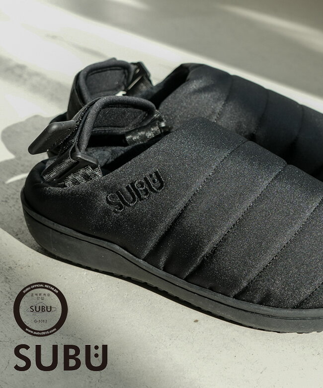 【正規販売店】[SUBU NANNEN＋H]SUBU(スブ) 【携行バッグ付き】SUBU NANNEN 難燃性ダウンサンダル クロ..