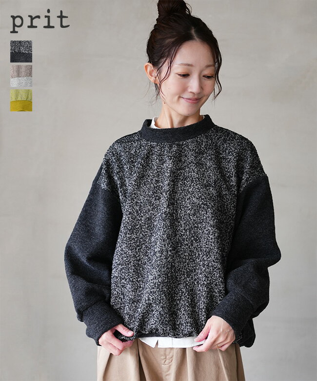 [P90618]prit(プリット) エアブラシュニット×トライスピンループツイード 切替ニットライクプルオーバ..