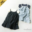 【50%OFF】[L317013]AMPERSAND/F.O.KIDS（アンパサンド/エフオーキッズ） premier ストライプワンピースTシャツセット 90・100・110・120・130・140サイズ