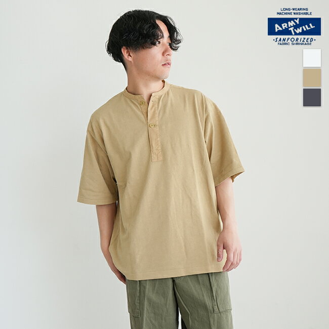 【30%OFF】[AM-2313006]ARMY TWILL アーミーツイル OE Jersey SS Henley Tee オープンエンドジャージーショートスリーブヘンリーティー /メンズ/トップス/Tシャツ/半袖