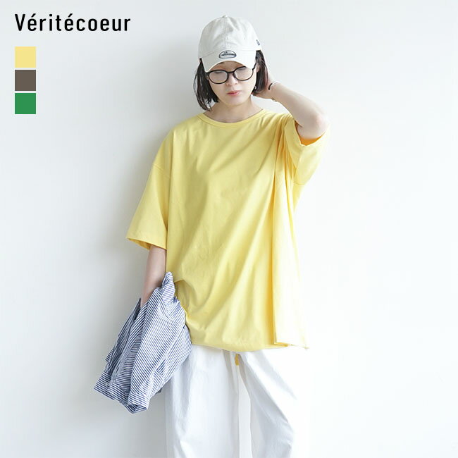 Veritecoeur(ヴェリテクール) ユニセックスTEE/トップス/Tシャツ/半袖/五分袖/5分袖/オーバーサイズ/オーバーシルエット