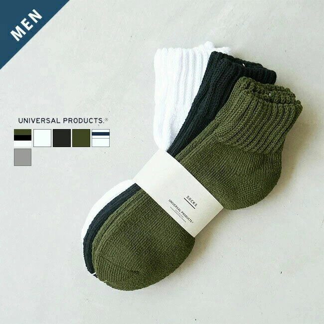 ◇[181-60912]UNIVERSAL PRODUCTS(ユニバーサルプロダクツ) 3P PILE SOCKS(くるぶし丈ソックス)