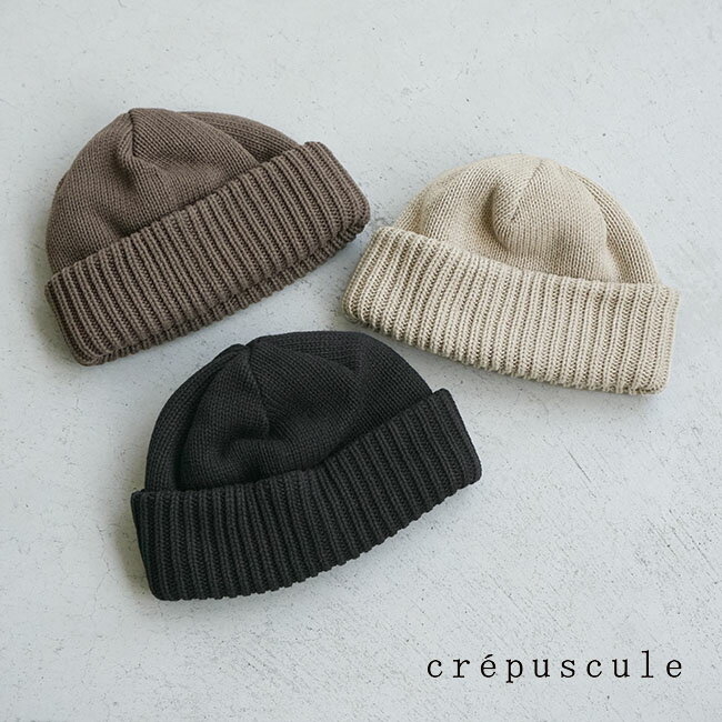 [2303-018]crepuscule(NvXL[) Knit Cap(jbgLbv)/jbgX/r[j[/Xq/jZbNX/fB[X/Y