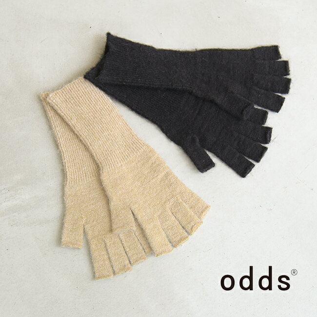 [od233-0605]odds(オッズ)FINGER TIP GLOVE フィンガーチップグローブ フィンガーレスミトン 手袋 【メール便対応可】