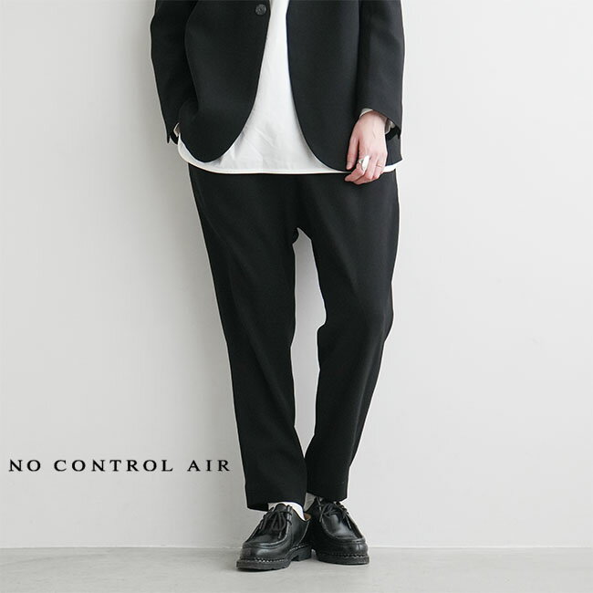  NO CONTROL AIR(ノーコントロールエアー) TRIACETATE & POLYESTER LIGHT CRAPE DOUBLE CLOTH EASY TAPERED PANTS トリアセテートポリエステルライトクレープダブルクロスイージーテーパードパンツ