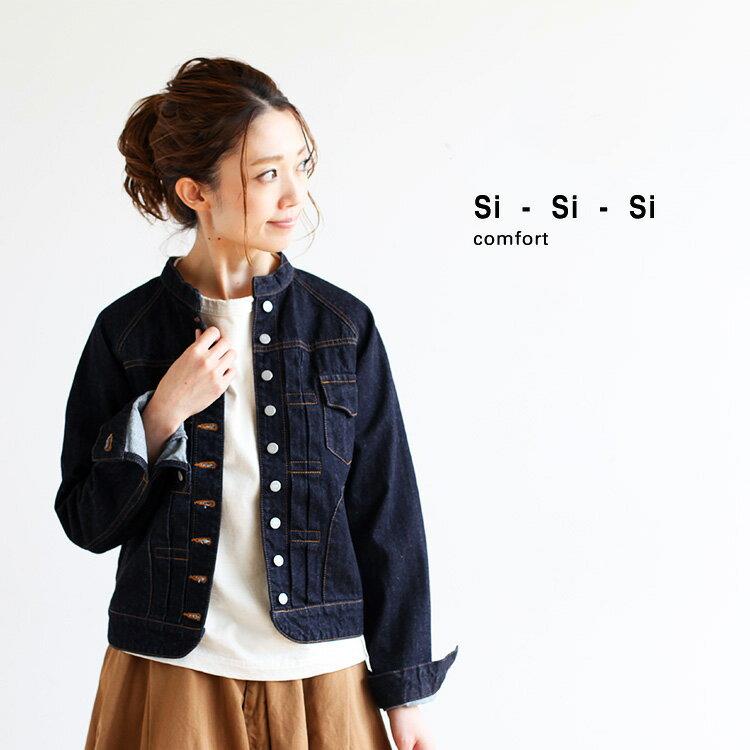 ◇[N-603] si-si-si comfort(スースースーコンフォート) BASIC DENIM JACKET スタンドカラーベーシックデニムジャケット/ONEWASH 　YM