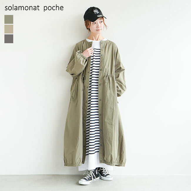 ◇[poche-gas-22] solamona...の商品画像