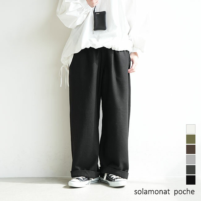 ◇ poche-wppt solamonat poche(ソラモナポッシェ) ウールイージーパンツ/レディース/ボトムス/ワイドパンツ