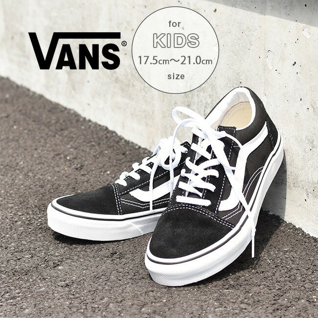 【30%OFF】[VN000W9T6BT]VANS(バンズ/ヴァンズ) OLD SKOOL/オールドスクール(スニーカー/キッズ)　uEZ