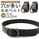 ベルト メンズ 大きいサイズ カジュアル おしゃれ 35mm 太 太い 太め かっこいい ロング 長さ 112cm 穴 たくさん 誕生日 プレゼント ギフト ゴ...