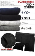 送料無料【8枚組/4色×2】M/L/LL2枚組無地ボクサーブリーフ/4色3サイズから/メンズ・紳士
