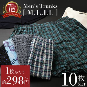 パンツ メンズトランクス 10枚セット 10枚 セット M/L/LL 前開き 綿100% 下着 肌着 インナー チェック プリント柄 おしゃれ 大人 丈夫 蒸れ ない 涼しい まとめ買い 綿100 ゴム 締め付けない 男性下着 メンズ 綿 薄い 薄手 中学生 学生 子供 男子 薄手 薄い 修学旅行