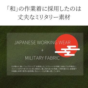 【 あす楽 】 作務衣 (さむえ) メンズ M/L/LL 5色 和風 仕事着 作業着 部屋着 パジャマ 送料無料 男性 夏用 夏 おしゃれ