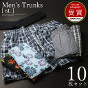 トランクス パンツ 10枚セット 6Lサイズ 2枚組×5パック 柄メンズトランクス 前開きパンツ 安心の綿100% 下着 肌着 インナー おしゃれ 大人 丈夫 ...