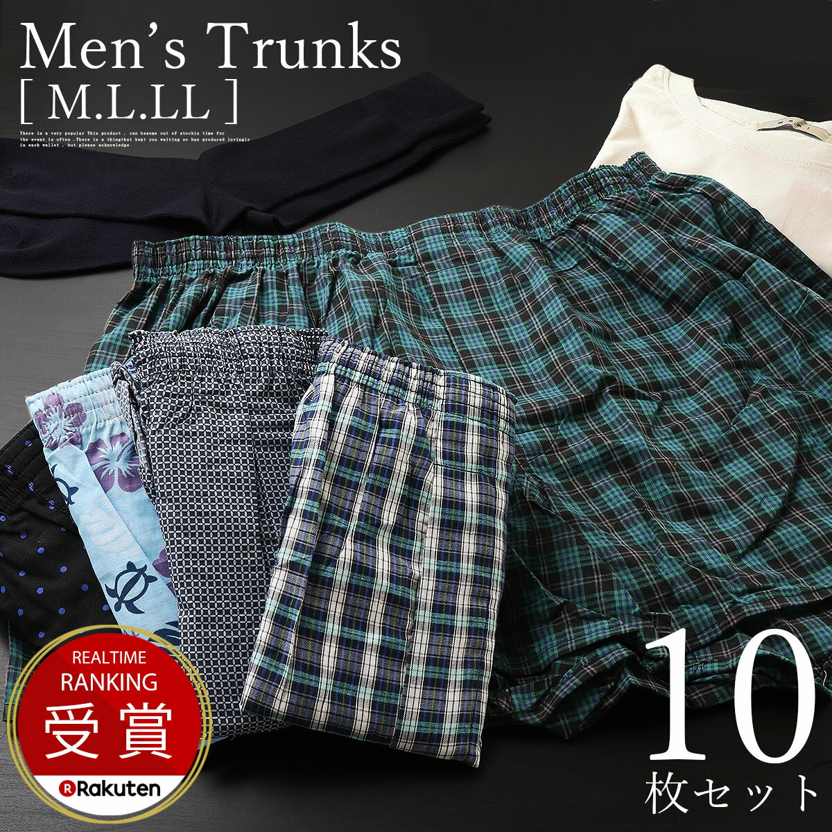 パンツ メンズトランクス 10枚セット 10枚 セット M/L/LL 前開き パンツ 綿100％ 下 ...