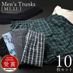 パンツ メンズトランクス 10枚セット 10枚 セット M/L/LL 前開き パンツ 綿100％ 下着 肌着 インナー チェック プリント柄 おしゃれ 大人 丈夫 蒸れ ない 安い 激安 涼しい まとめ買い 綿100 ゴム 締め付けない 男性下着 メンズ 綿 薄い 薄手