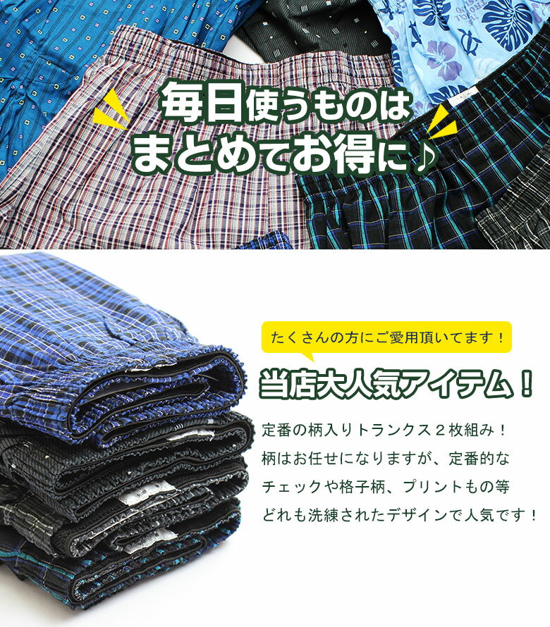 大きい サイズ パンツ メンズトランクス 10枚セット 10枚 セット 3L/4L/5L 前開き 大きいサイズ 下着 肌着 インナー チェック プリント柄 おしゃれ 大人 丈夫 蒸れ ない 涼しい まとめ買い 綿100 ゴム 締め付けない 男性下着 メンズ 薄手 薄い