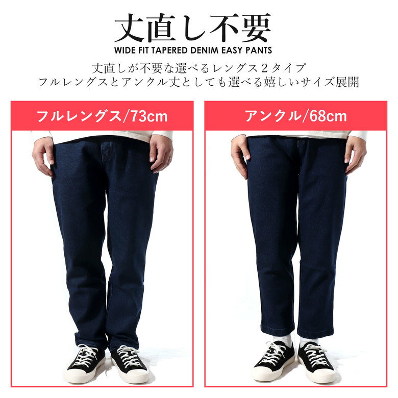 【 あす楽 】 デニムパンツ ワイド テーパード ゆったり ストレッチ デニム パンツ メンズ 3サイズ( M / L / LL ) カラー3色 カジュアル おしゃれ シンプル 大人 メンズ ボトムス 春 夏 秋 冬 大きい イージーパンツ 楽 伸びる 股下 73cm 68cm 短い 短め 作業用 乾きやすい