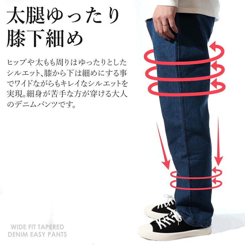 デニムパンツ ワイド テーパード ゆったり ストレッチ デニム パンツ メンズ M L LL おしゃれ シンプル 大人 メンズ ボトムス 春 夏 秋 冬 大きい イージーパンツ 楽 伸びる 73cm 68cm 短い 短め 作業用 乾きやすい 作業 作業ズボン 作業パンツ ズボン 作業ズボンデニム 3