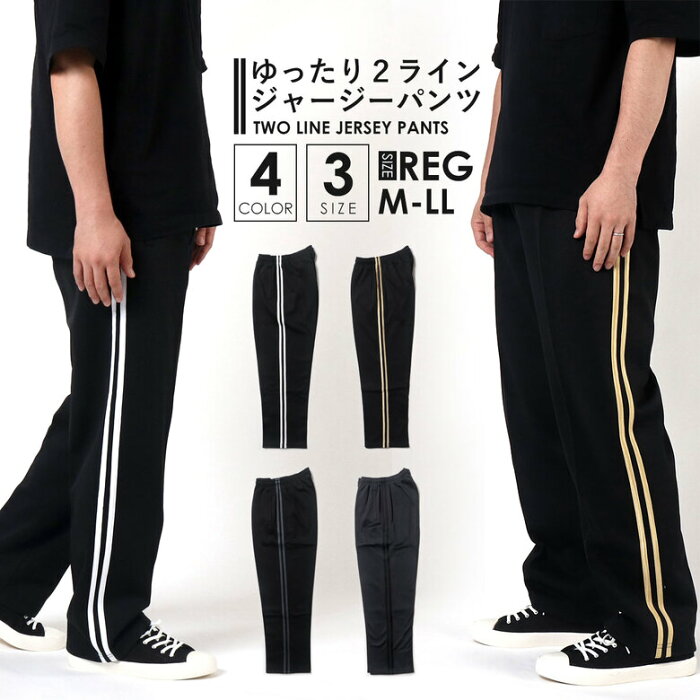 ジャージ パンツ メンズ 裏起毛 M / L / LL カラー 4色 大きいサイズ ジャージパンツ パンツ ボトム ズボン 下 ルームウェア 部屋着 サイドライン ライン入り ワイドサイズ 大きめ ワイドパンツ 保温 秋冬 秋 冬 暖かい スポーツ パンツ暖か あったか ルームウェア 防寒