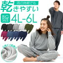 送料無料 無地 長袖 スウェット セットアップ 部屋着 上下 セット 4L 5L 6L XXXL XXXXL XXXXXL ルームウェア 男女兼用 メンズ レディース 大きい 大きいサイズ 薄手 黒 グレー トップス パンツ…