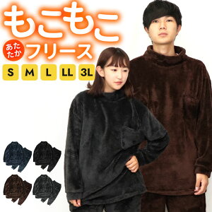 送料無料 上下セット フリース ふわふわ あったか S M L 2L 3L 大きいサイズ セットアップ パジャマ 部屋着 ルームウェア ペア カップル かわいい 可愛い おしゃれ 暖かい パンツ XL XXL もこもこ 冬 冬用 長袖 上下 セット 大きい サイズ 寝巻き ゆったり