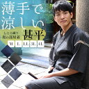 甚平 じんべい メンズ 上下セット M L LL 3L 4L 大きいサイズ 無地 綿100% 2点セット 男性 ルームウェア 和服 浴衣 じんべえ 寝巻き パジャマ 着物 部屋着 ギフト プレゼント 夏 涼しい 夏用 紳士プレゼント 夫婦 中学生 高校生 グレー 制服 上着 パジャマ 黒 甚兵衛 和柄