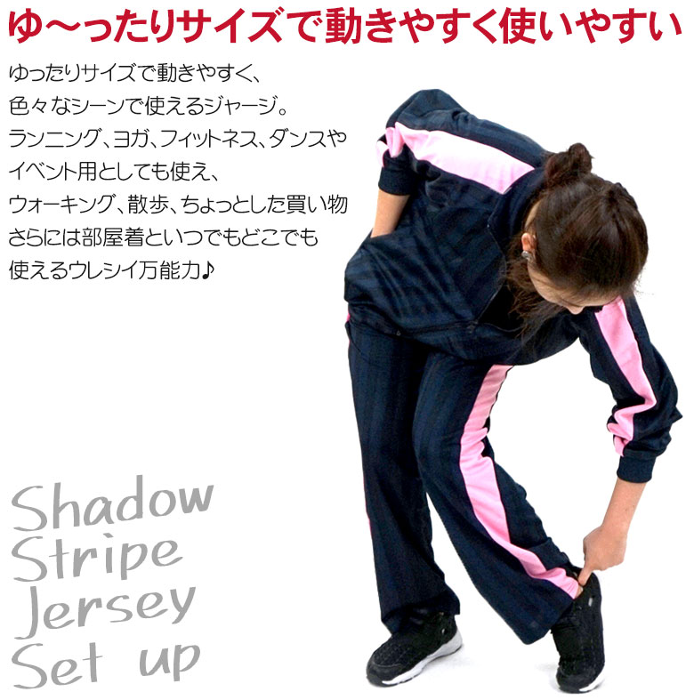 【 あす楽 】ジャージ 上下 大きいサイズ メンズ セットアップ シャドーストライプ 黒 ネイビー オレンジ ピンク サイドライン ライン入り 3L 4L 5L XXL XXXL XXXXL フットサル おしゃれ かわいい ビッグサイズ ランニング ウェア トレーニングウェア通販セール サッカー 用品 セール