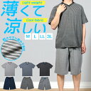 部屋着 メンズ 半袖 パジャマ 上下 セット ルームウェア 大きいサイズ 大きい Tシャツ 薄い 薄手 パンツ ハーフパンツ 短パン 半ズボン 半パン ズボン ...