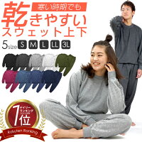 長袖 スウェット セットアップ 部屋着 上下 セット LL 2L 3L XL XXL ルームウェア 用 メンズ レディース 大きい 大きいサイズ 薄手 黒 パンツ 長袖 パジャマ 寝巻き 薄い スエット上下 外出 秋 冬 秋冬 兼用 コットン 中学生