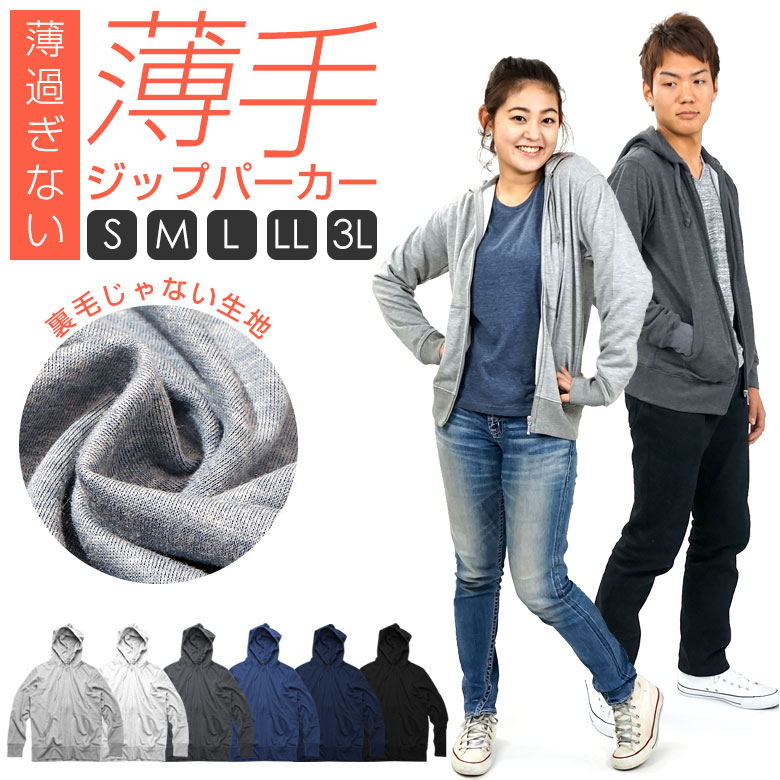 無地 長袖 スウェットパーカー L LL 3L ジップ ジップパーカー パーカー スウェット メンズ レディース ジップ 薄手 フルジップ 大きめ 大きいサイズ...